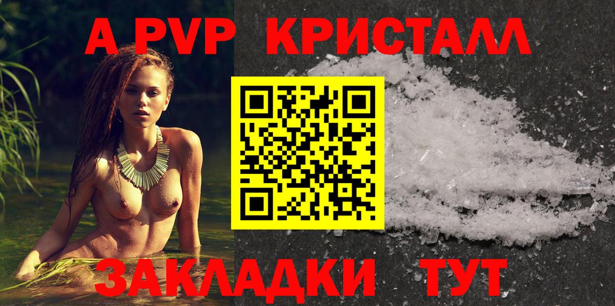Зеленокумск  Alfa_PVP мука  A-PVP СК КРИС  Вход с VPN 
