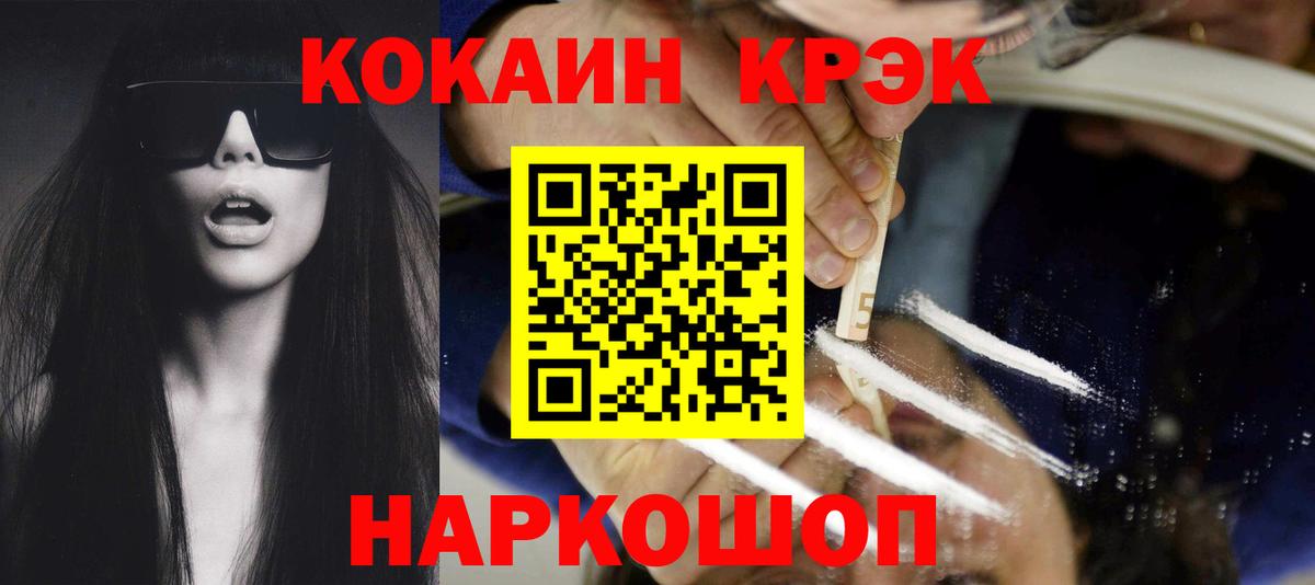 COCAIN Эквадор Зеленокумск