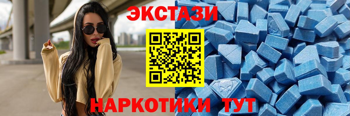 Экстази 280мг  Экстази VHQ  Зеленокумск  Вход с VPN 