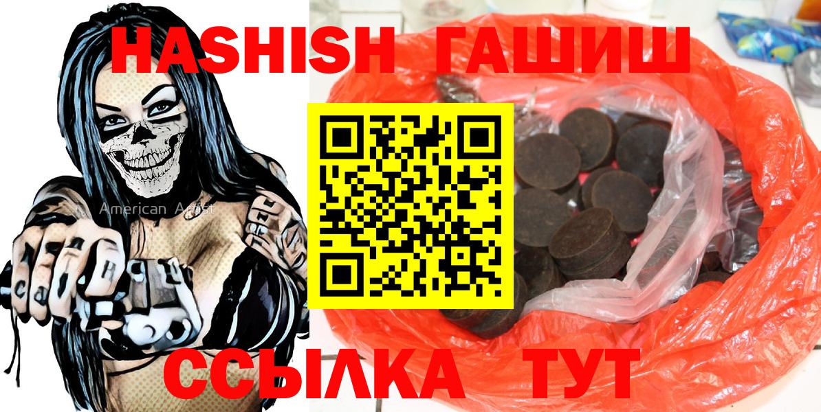 что такое   Вход с VPN  Зеленокумск  Гашиш Cannabis  ГАШ хэш 