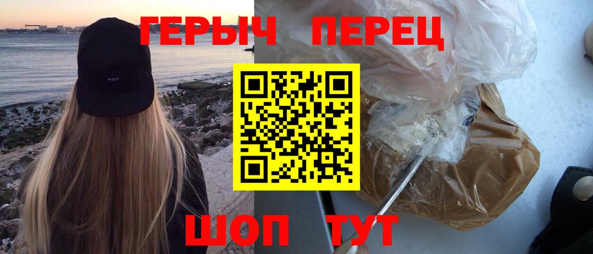 Героин афганец  ГЕРОИН  Зеленокумск  Вход с VPN 