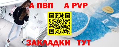 a pvp Ливны