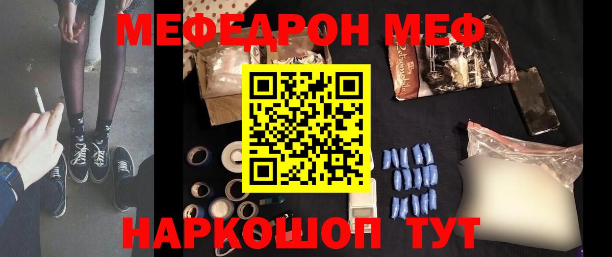 МЕФ кристаллы  Мефедрон кристаллы  Зеленокумск  МЯУ-МЯУ  Вход с VPN 