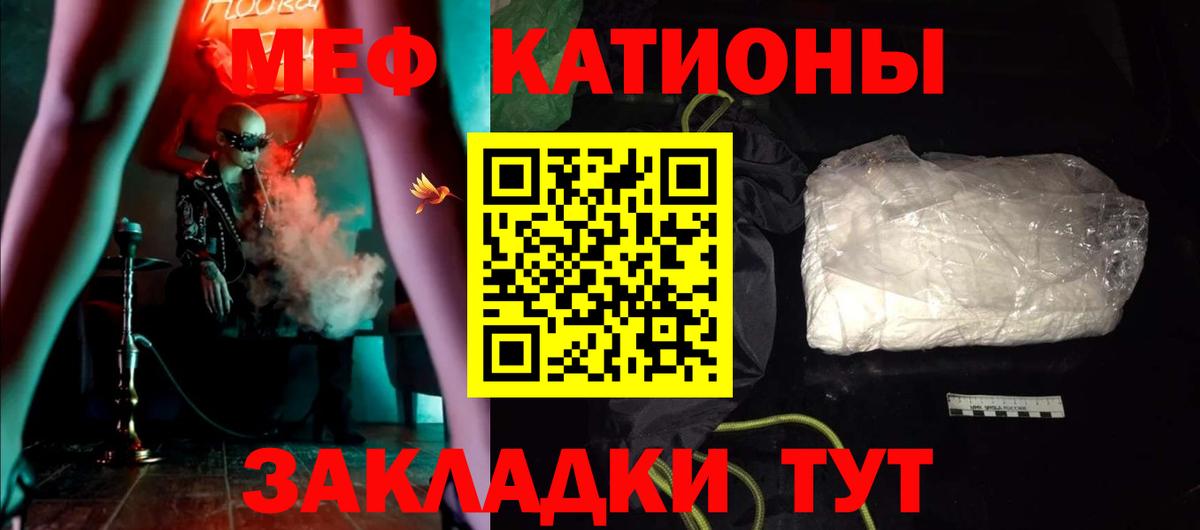 Меф мяу мяу кристаллы Зеленокумск