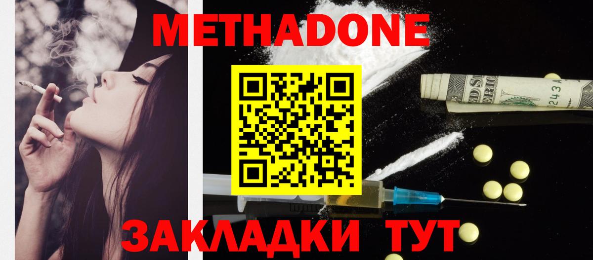 Зеленокумск  Метадон белоснежный  kraken ссылки  Вход с VPN  МЕТАДОН methadone 
