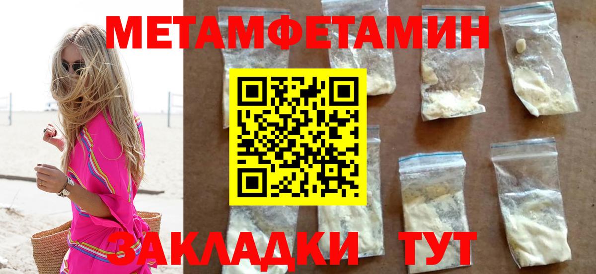 МЕТАМФЕТАМИН витя Зеленокумск