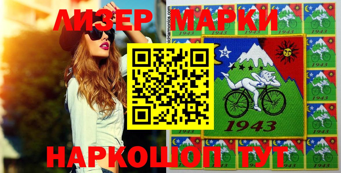 Марки N-bome 1500мкг  Марки NBOMe  Вход с VPN  Зеленокумск  Марки N-bome 1500мкг 